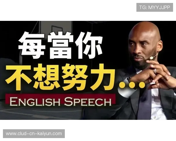 科比：用脚踏实地的努力塑造无限可能！，科比的才能